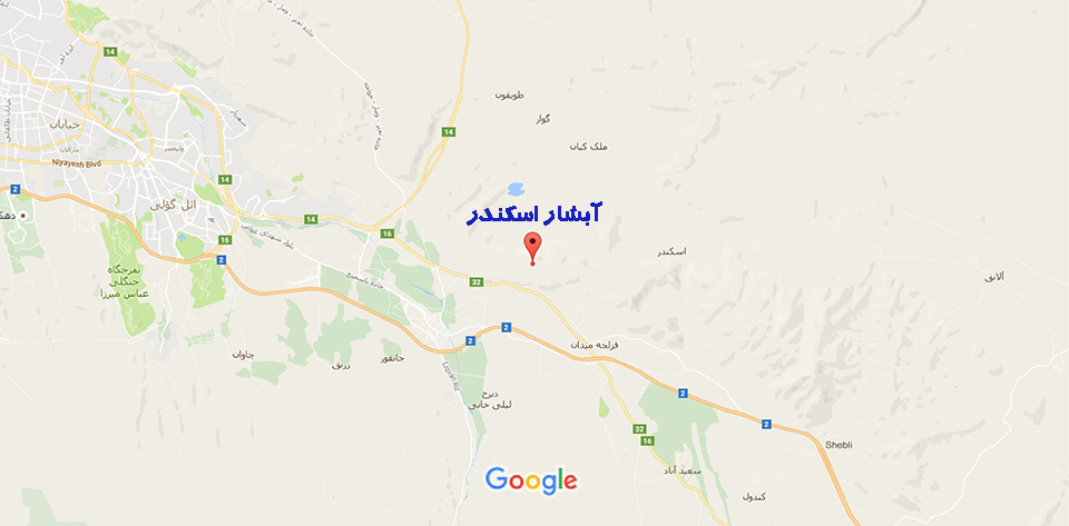 آبشار اسکندر با مختصات جغرافیایی ۳۸°۰۱′ شمالی ۴۶°۳۱′ شرقی